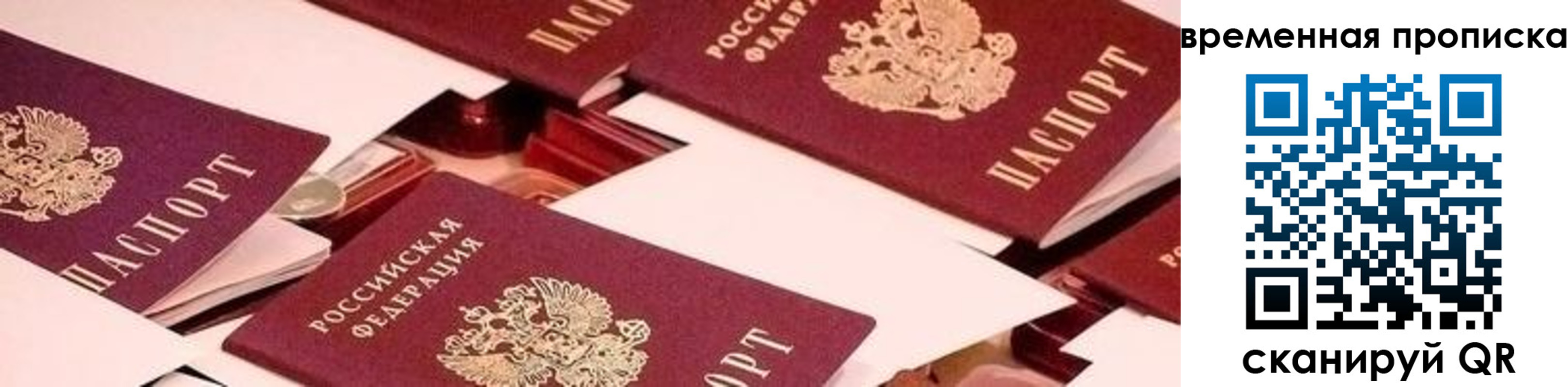 временная регистрация гарантия в Пикалёво