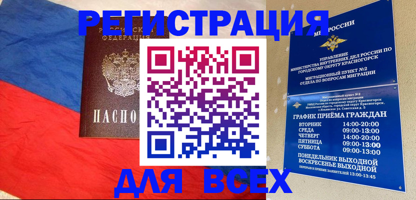 регистрация в Пикалёво