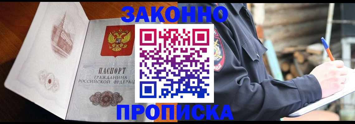 прописка паспорт в Пикалёво